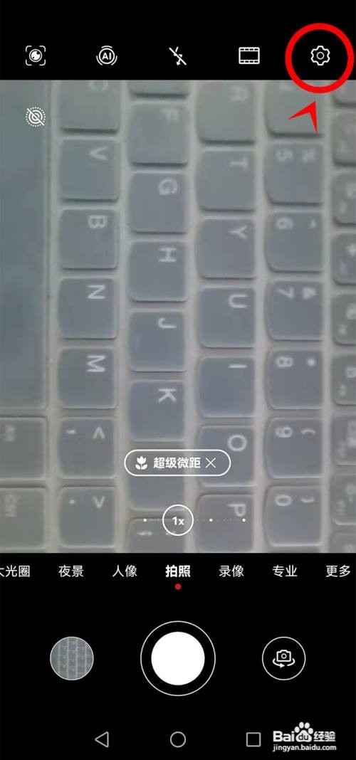 华为mate40如何关闭相机的自拍镜像