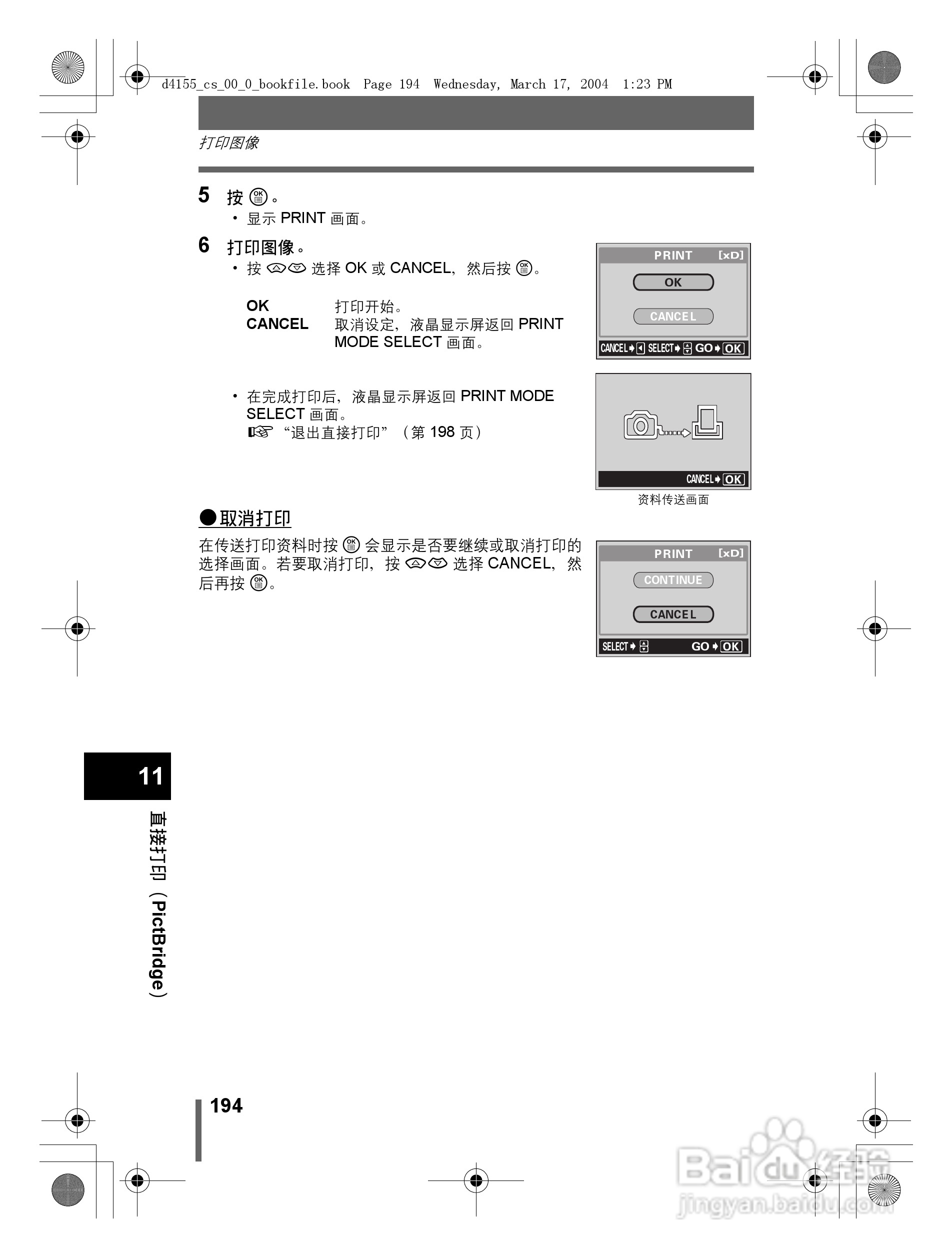 奥林巴斯 C-8080WZ数码相机说明书:[20]