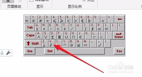 Word2016中怎么样输入平行符号 平行符号如何打