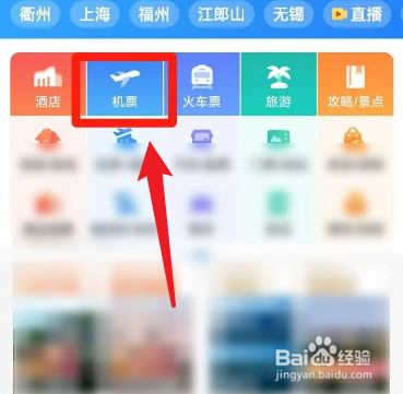 第一次坐飞机流程