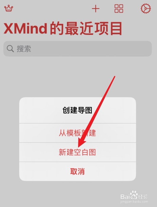 手机上怎么画思维导图