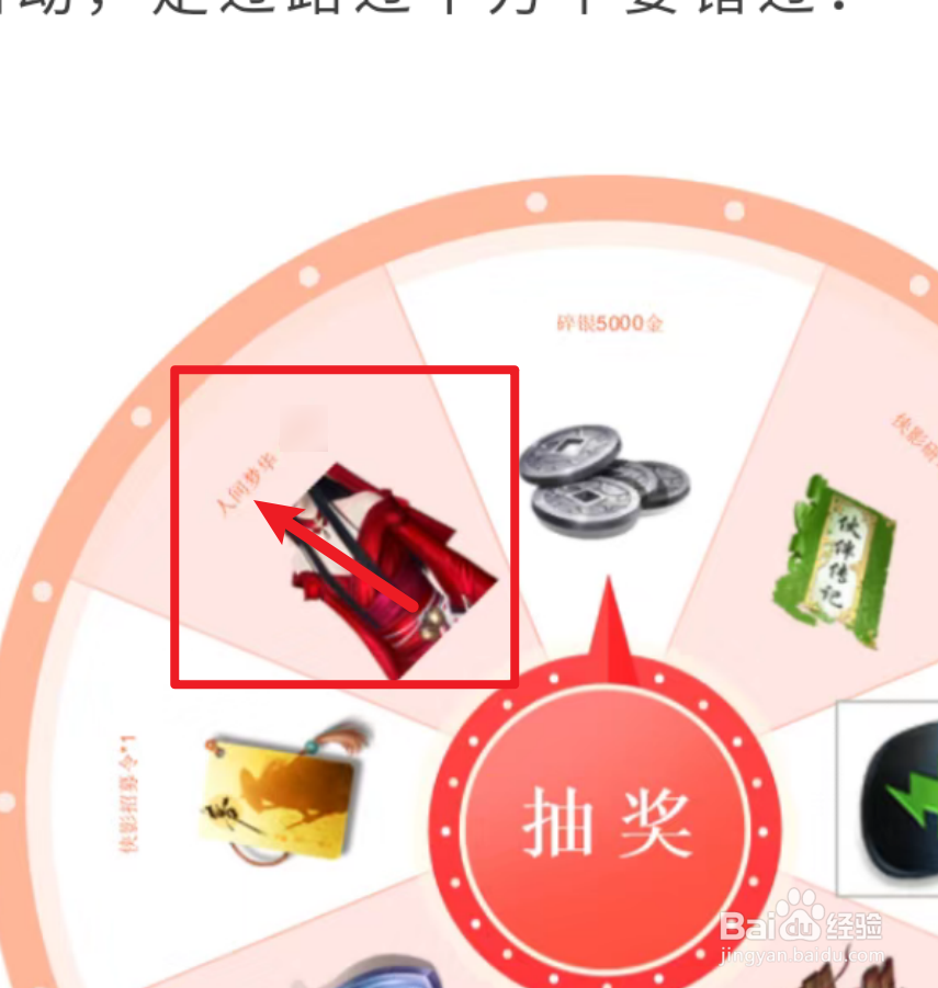 人间梦华怎么获得