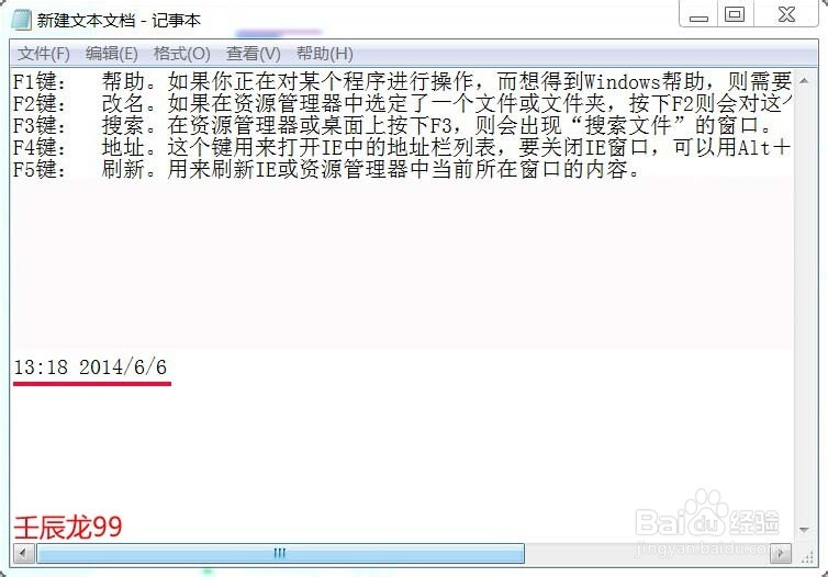 台式计算机键盘上F 键的主要用途