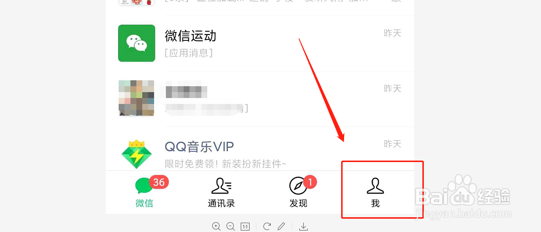 如何查看/更新微信版本