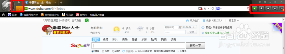 猎豹浏览器的主页按钮在哪儿