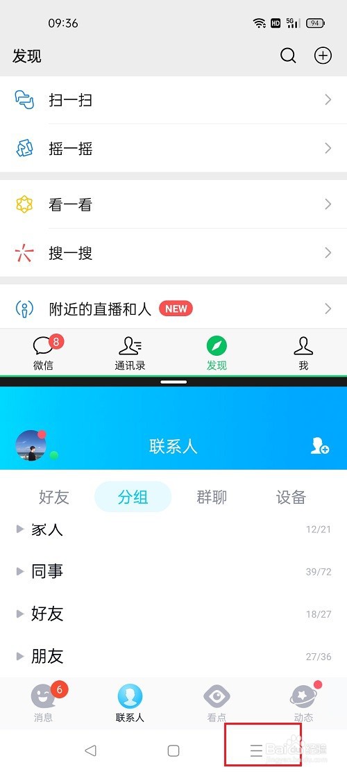 oppo手机怎么使用应用分屏