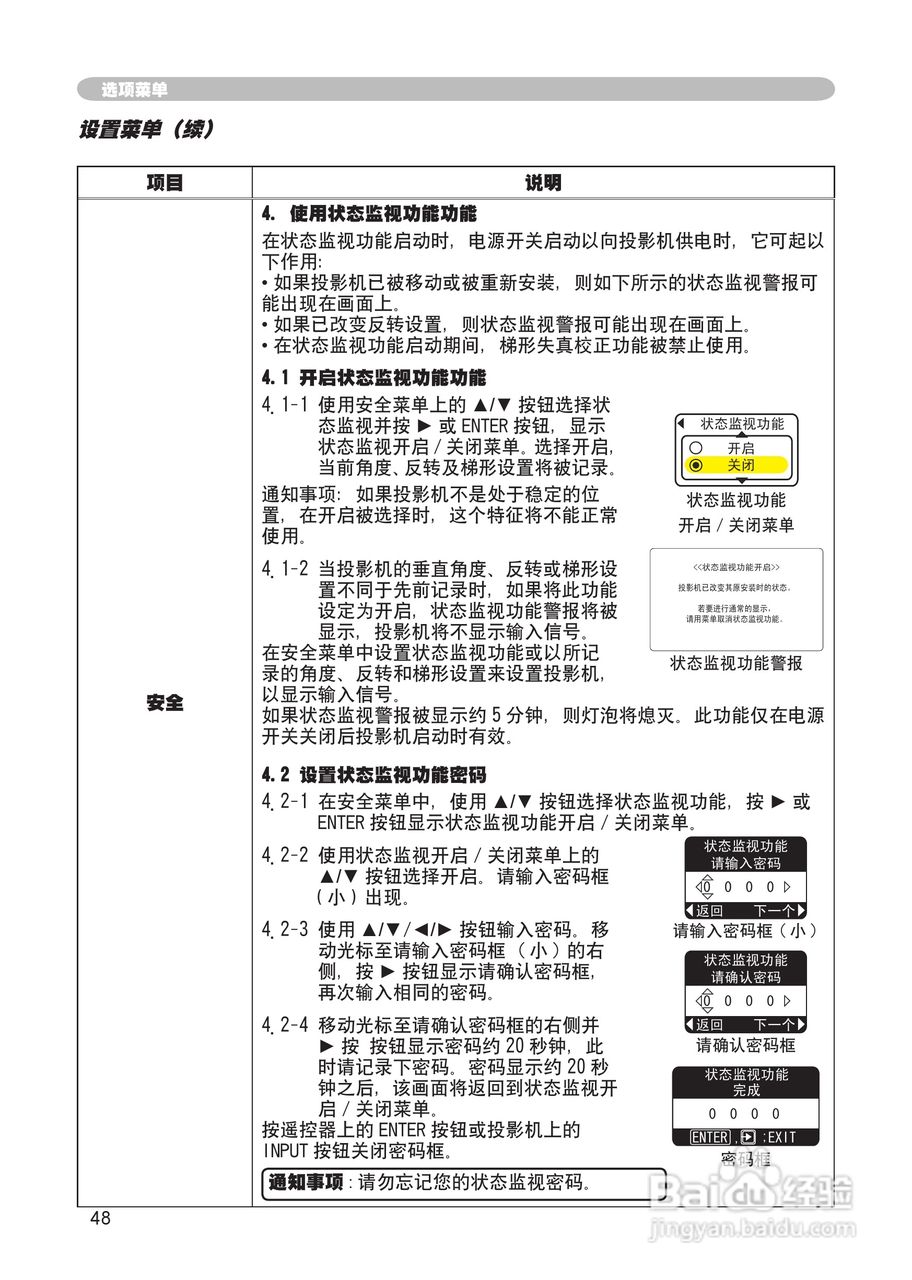 日立 CP-X265投影机说明书:[5]