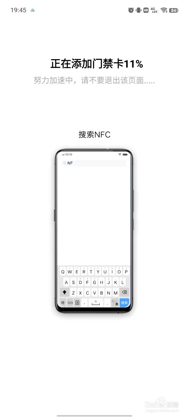 vivo x60怎么开通nfc门禁卡