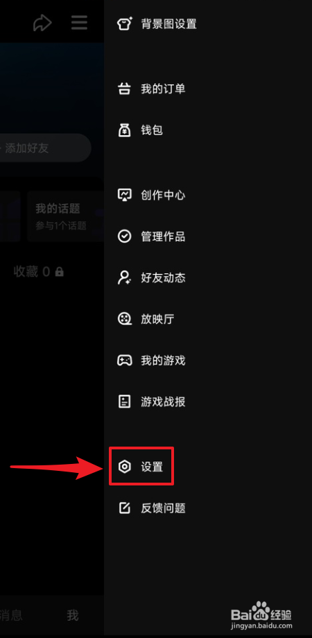 腾讯微视隐私保护指引在哪里下载