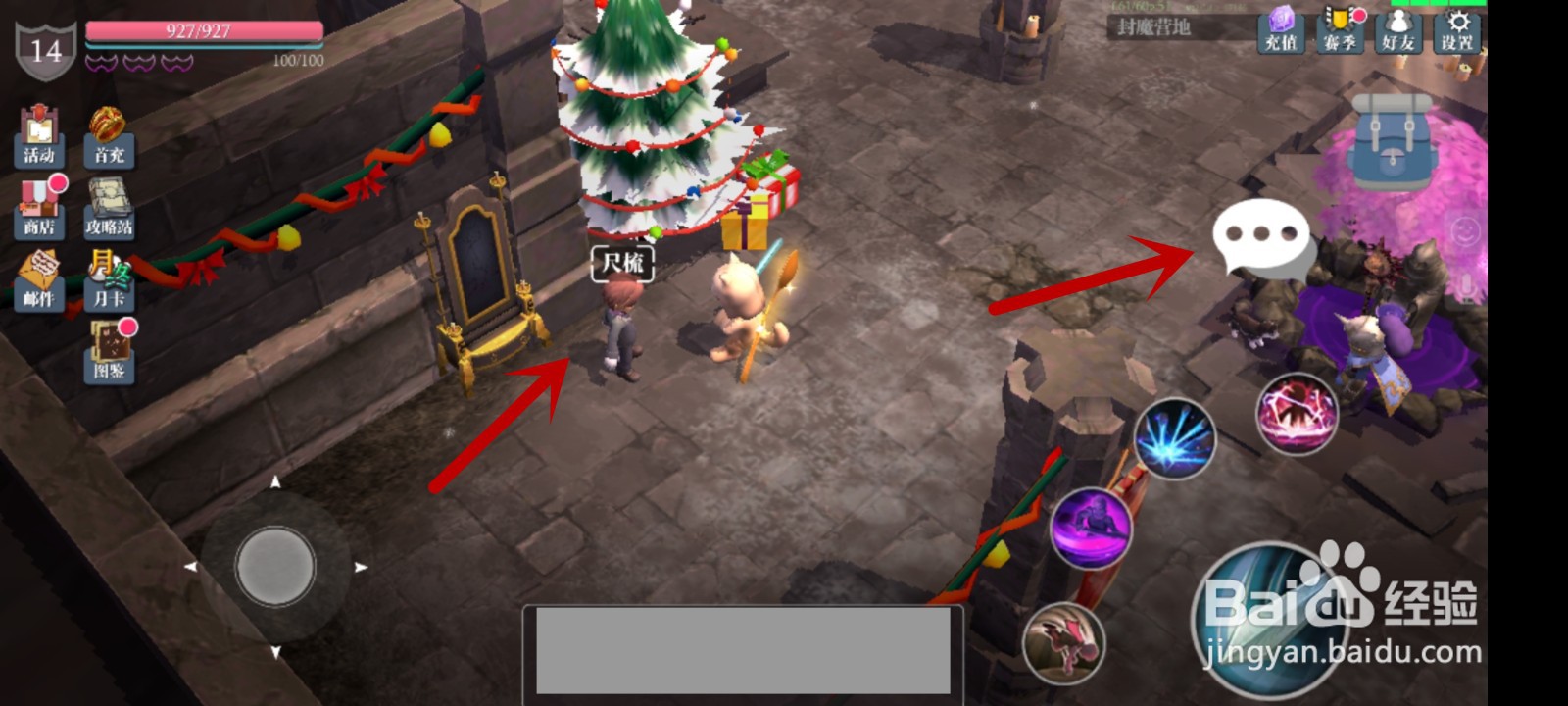 魔渊之刃怎么改变肤色