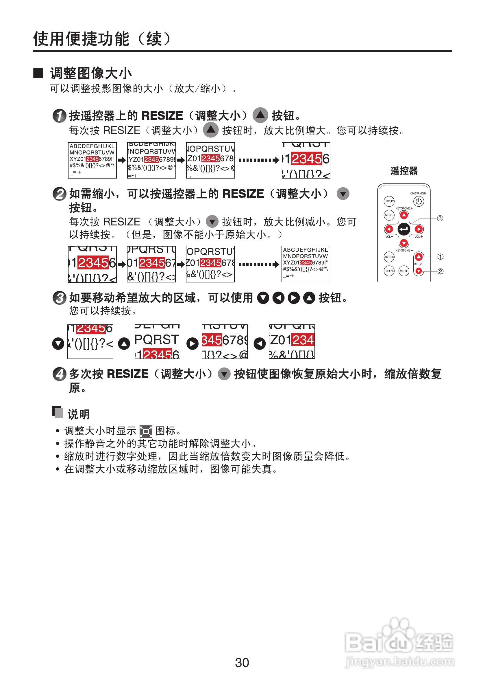 东芝 TDP-XP1影机说明书:[3]