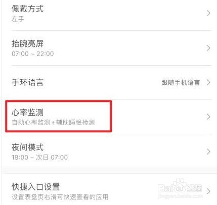 小米手环传感器的绿灯一直在闪烁怎么回事