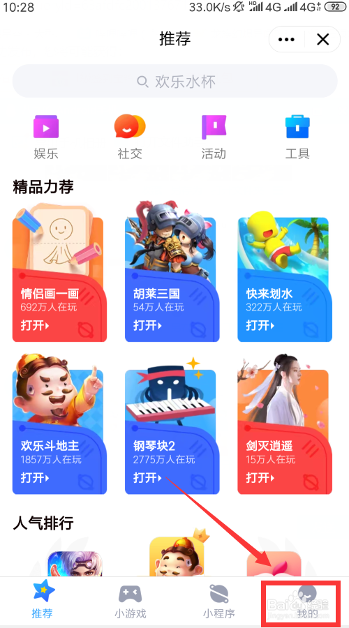 qq小程序怎么关