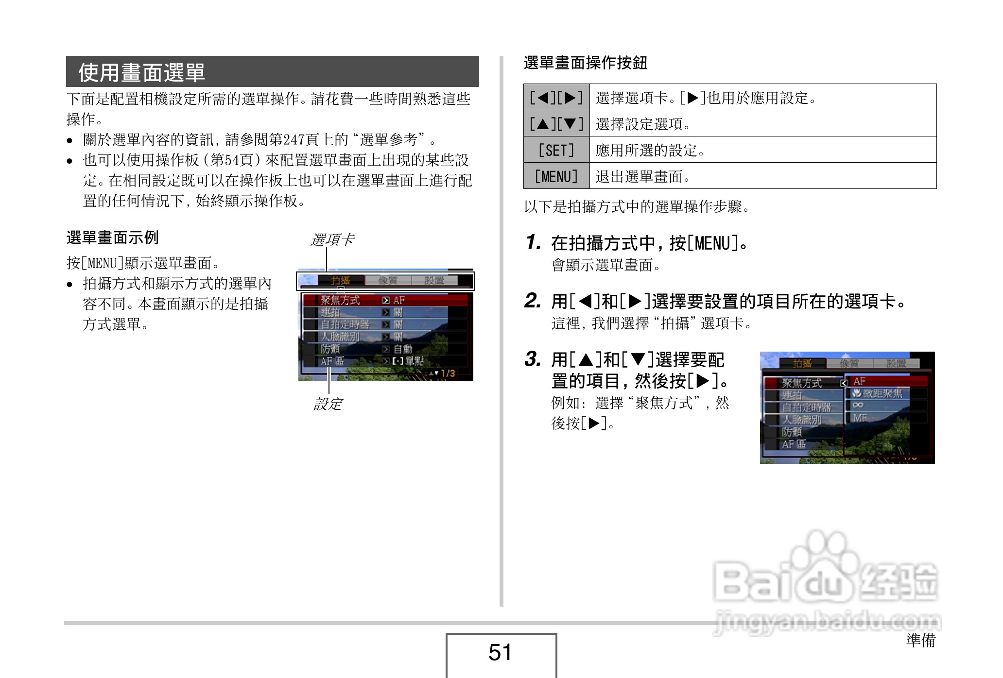 卡西欧 EX-Z1080数码相机说明书:[6]