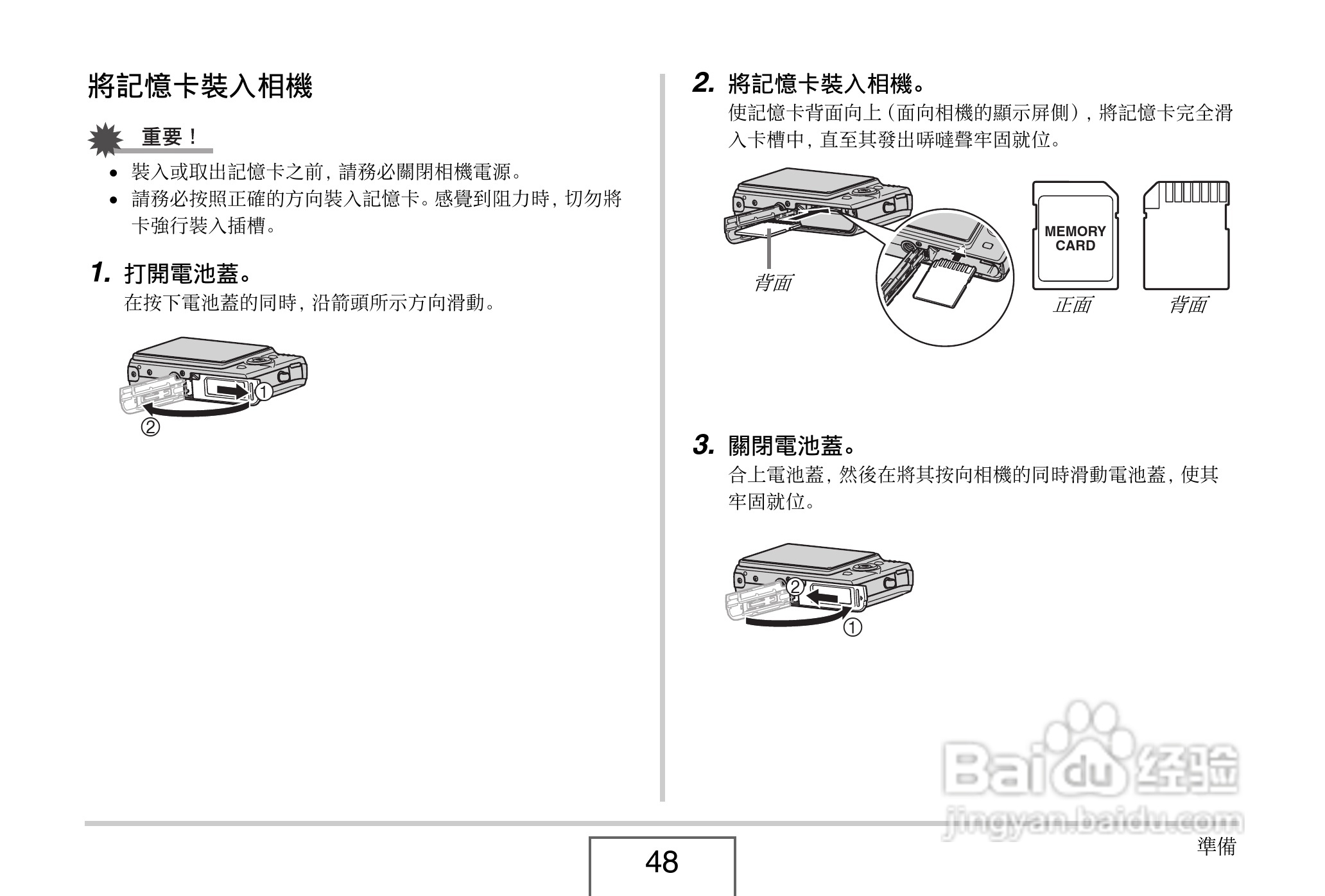 卡西欧 EX-Z1080数码相机说明书:[5]