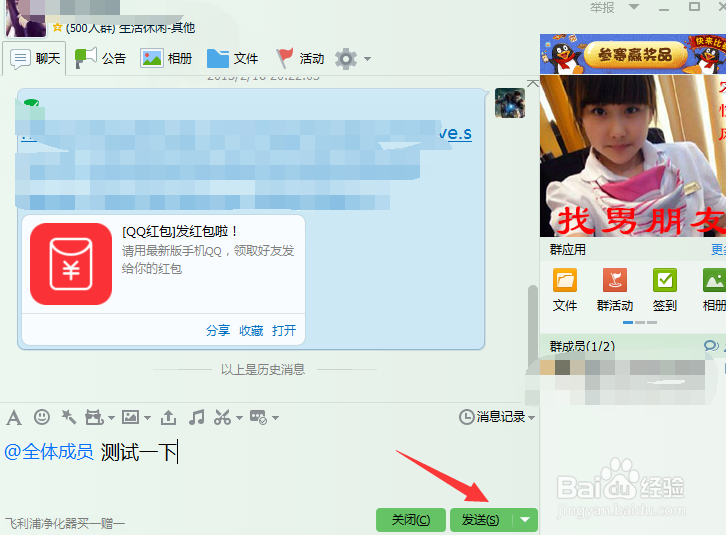 qq群怎么@全体成员，qq群如何艾特全体成员