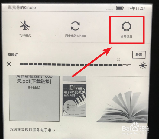如何使用kindle浏览网页