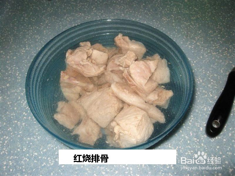 红烧排骨的做法