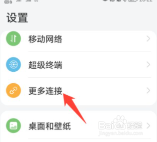 华为mate40怎么打开NFC