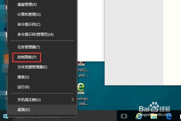 Windows10删除程序的几种方法