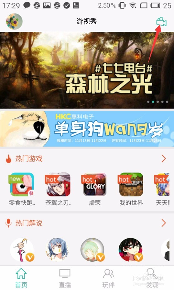 手机如何录屏