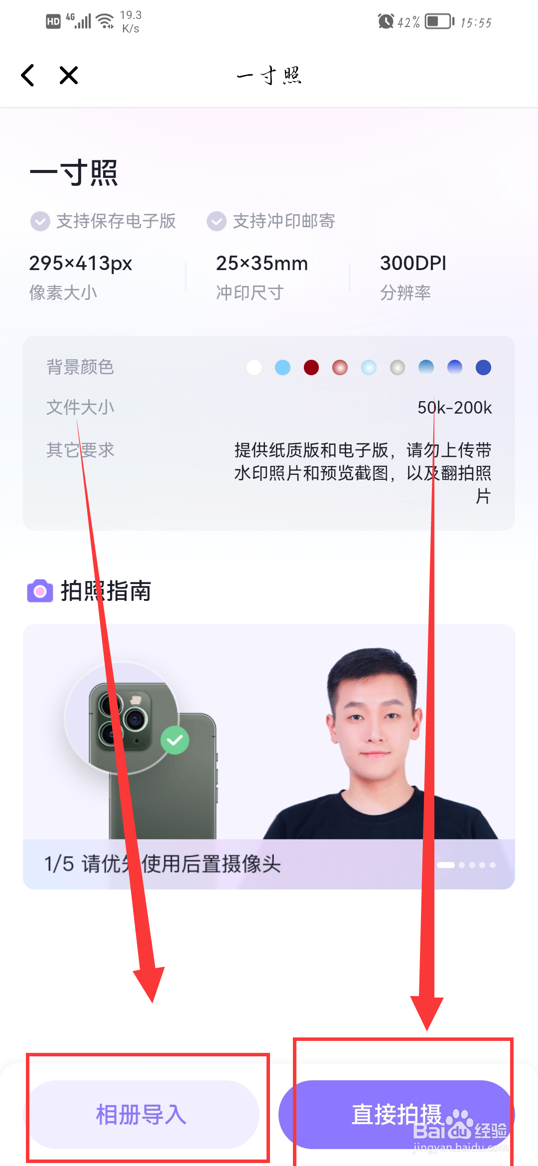 怎么把照片调成一寸的