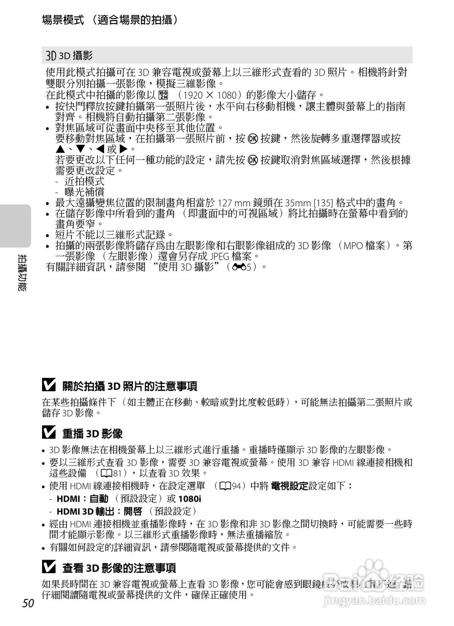 尼康 COOLPIX S6300数码相机说明书:[7]