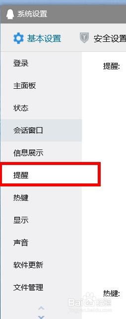 QQ最新版本怎么关闭QQ看点消息