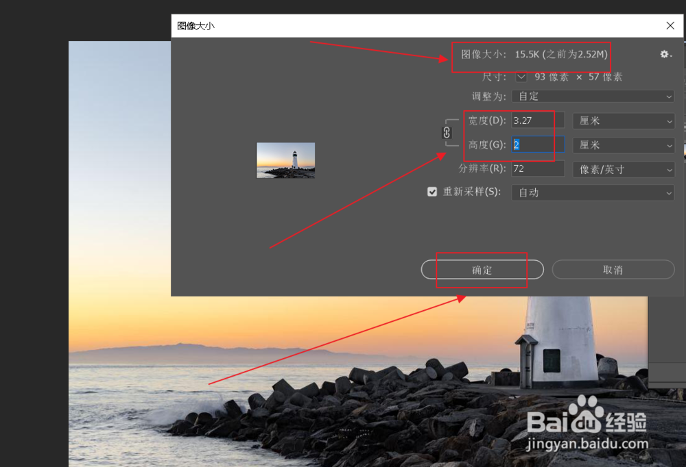 如何把照片的大小压缩到20kb以下。