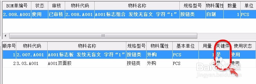 如何实现材料没有领完不允许产品入库
