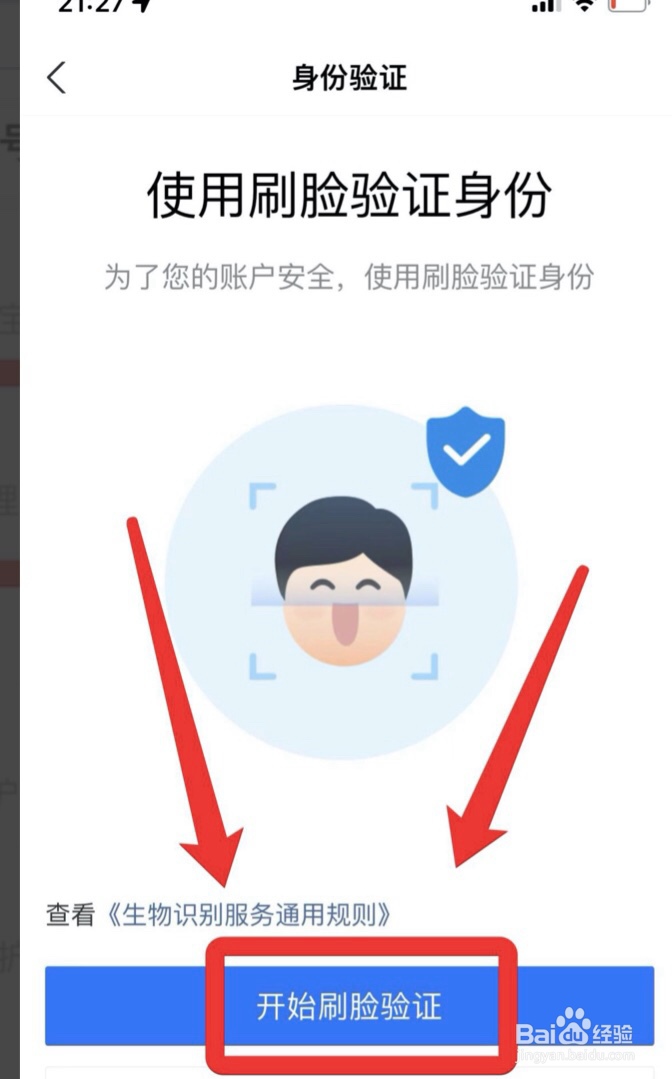 支付宝在哪查询名下账号