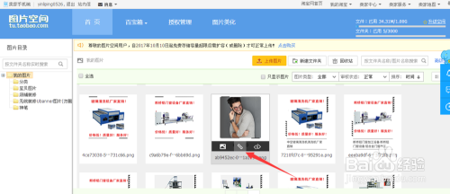 淘宝店铺装修教程2020新版，10分钟学会装修店铺