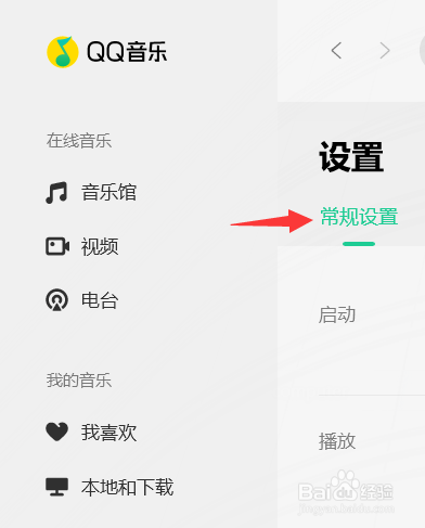 qq音乐怎么开启手机遥控电脑播歌