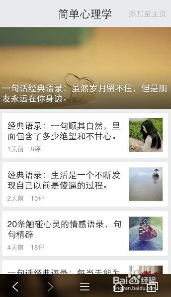 什么手机浏览器好用