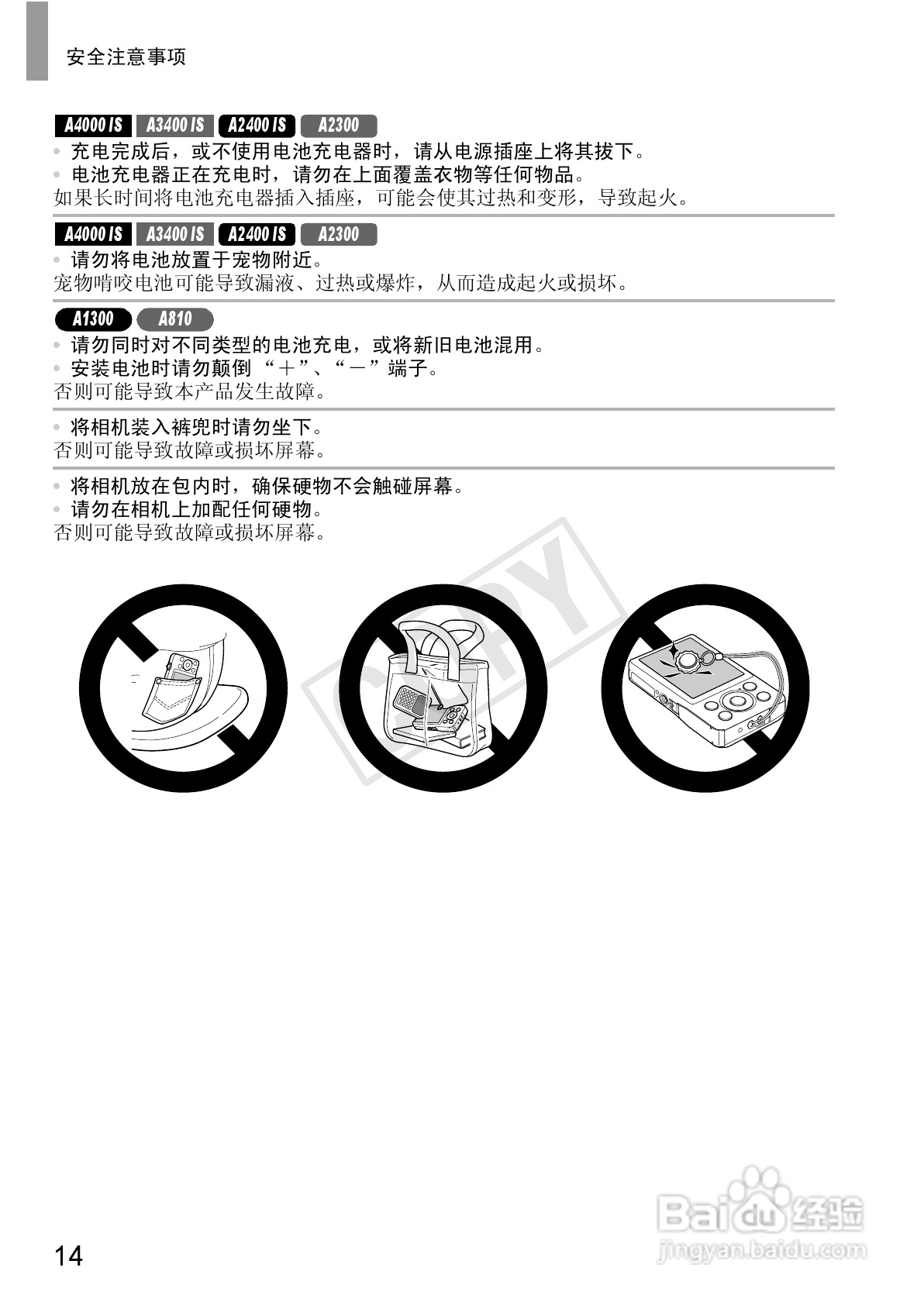佳能 Powershot A810数码相机说明书:[2]