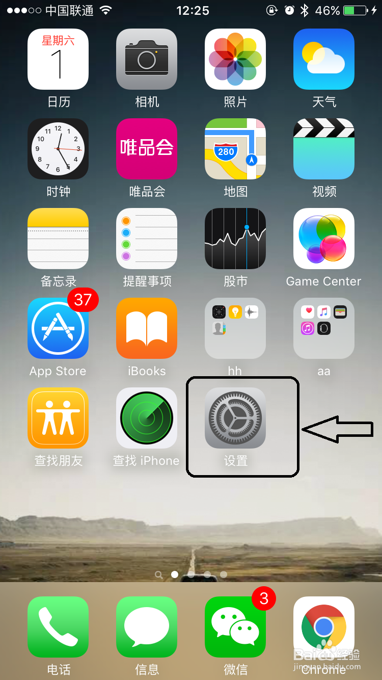 苹果手机不能打开百度经验的网址解决办法