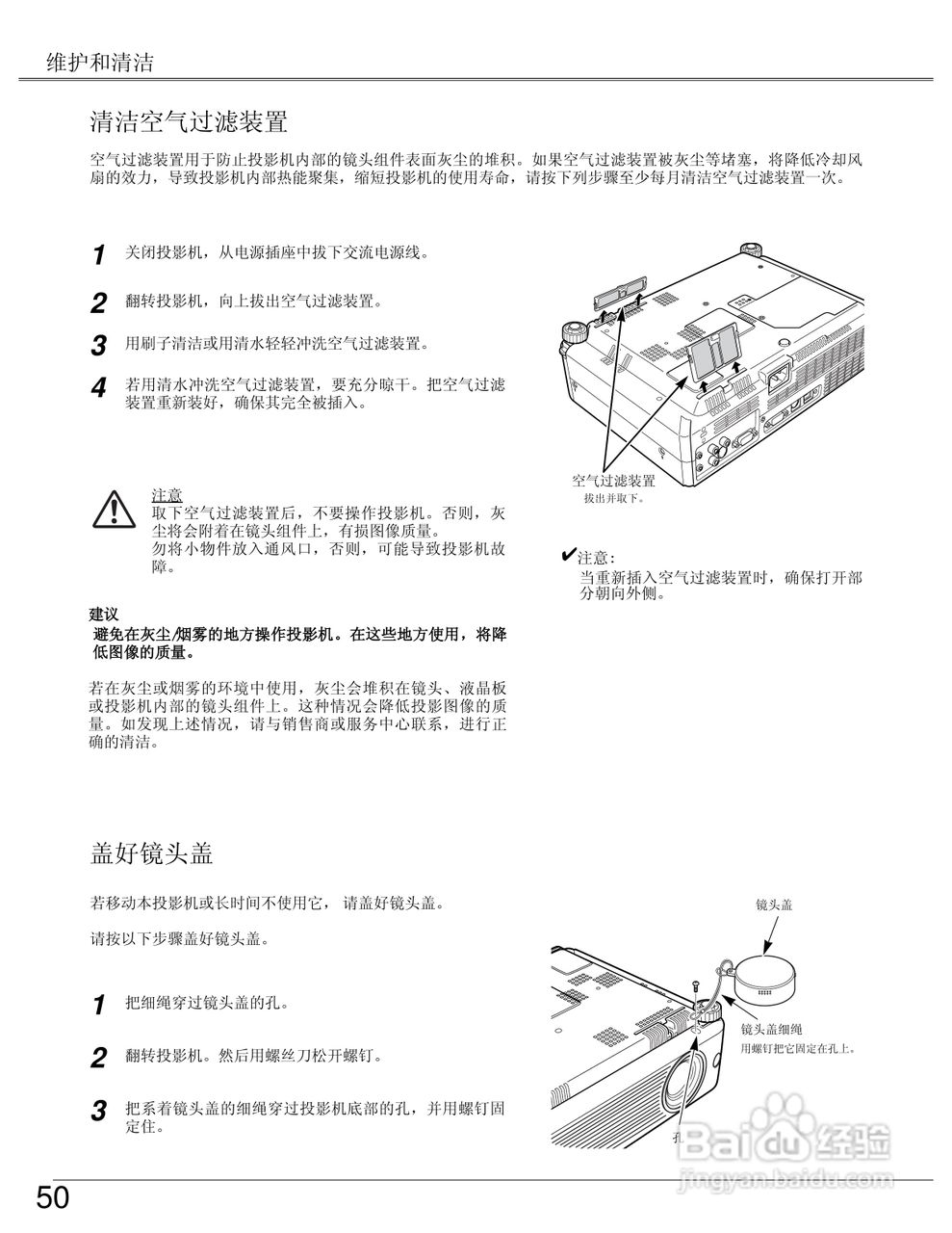 EIKI爱其 LC-XB23I投影机说明书:[5]