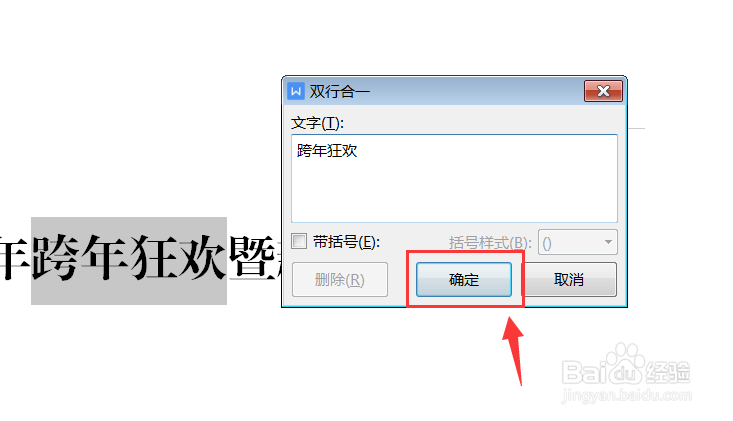 WPS文档内双行表头如何制作?