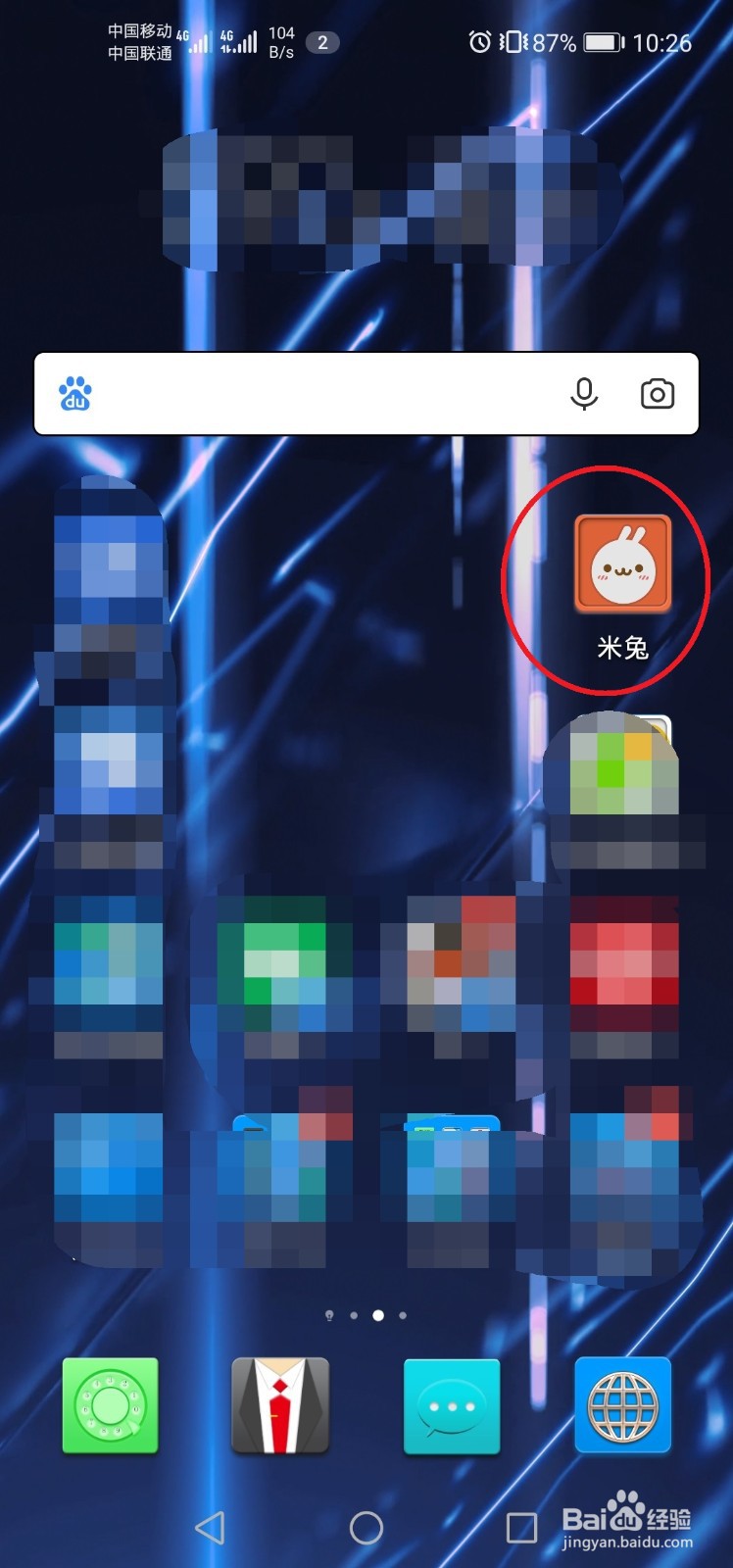 小米手表没有qq