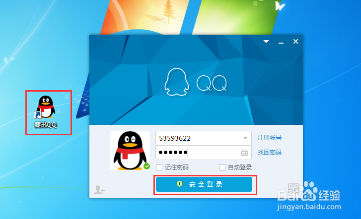 如何快速把100个QQ好友直接变成群好友