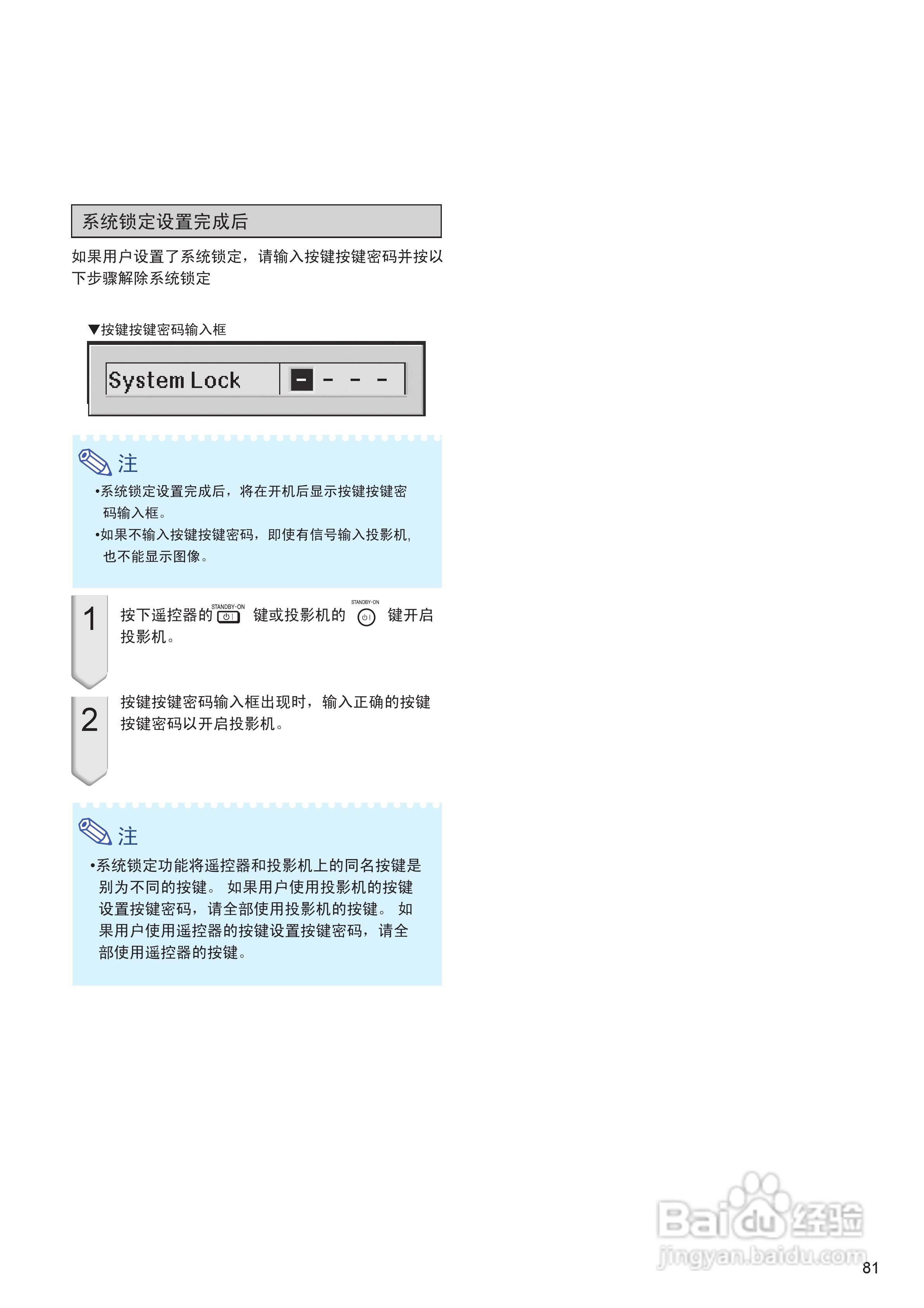 EIKI爱其 EIP-4500投影机说明书:[9]