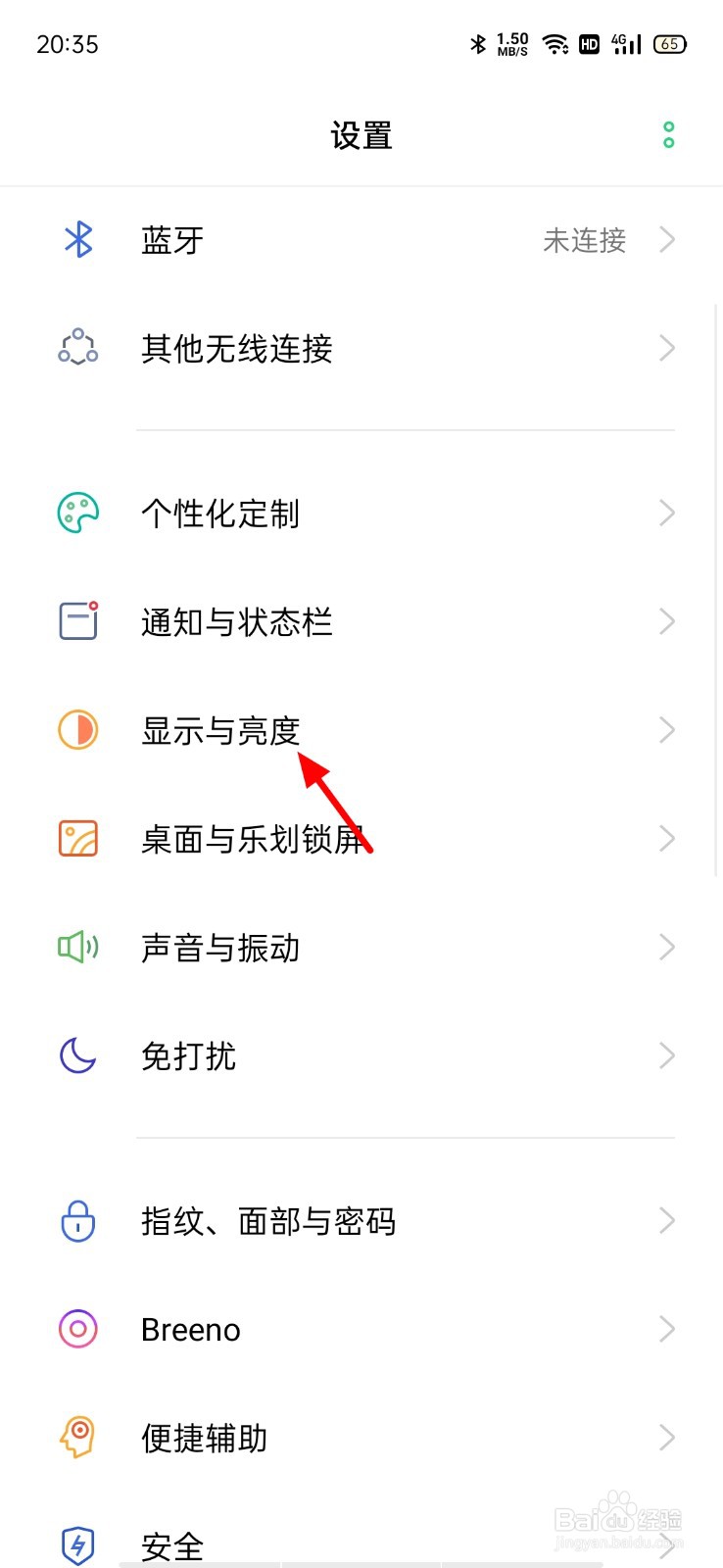 oppo手机突然黑屏但是是开机状态怎么办