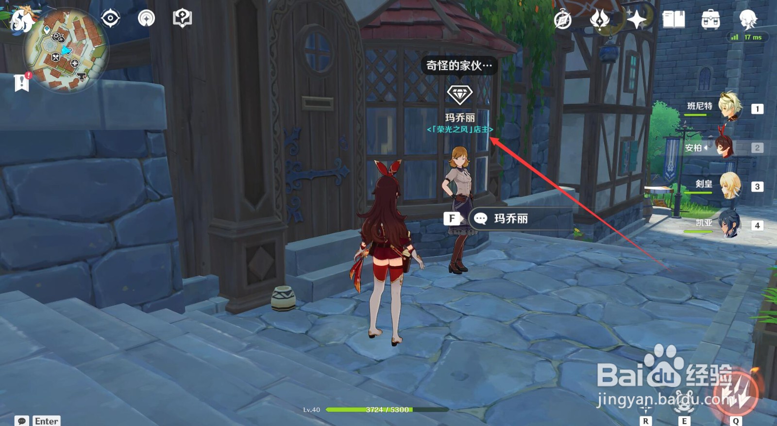 原神风物之诗情怎么获得