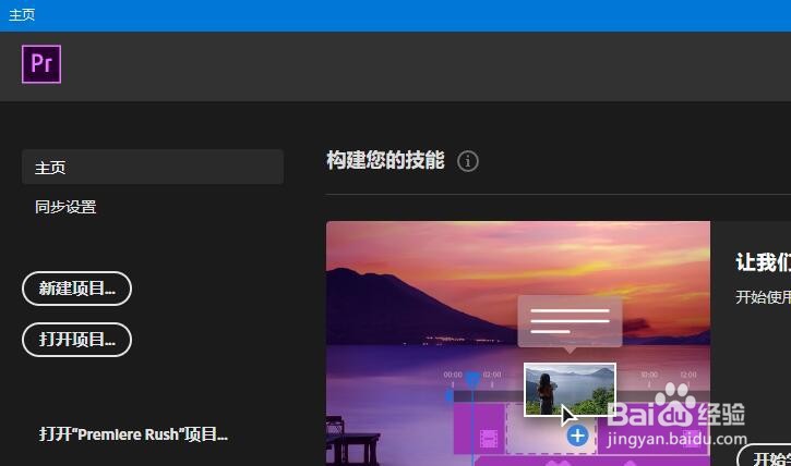 PR如何制作子序列