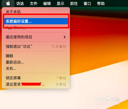 苹果电脑开启菜单栏的时间【显示星期】设置