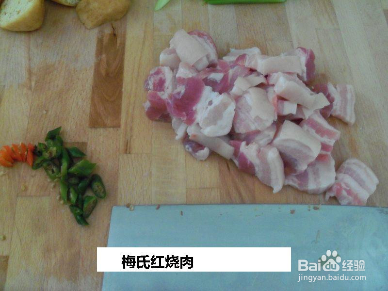 梅氏红烧肉的做法