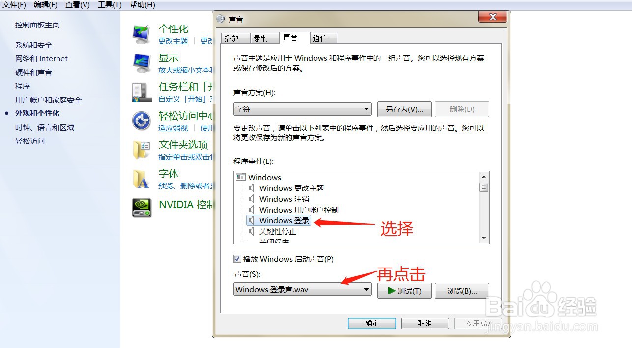 如何关闭电脑开关机的声音？？