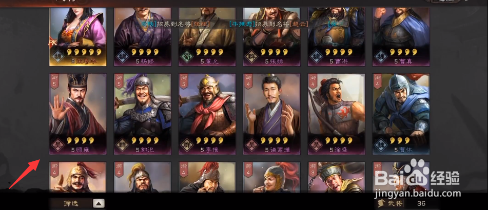 三国志战略版s6开荒攻略