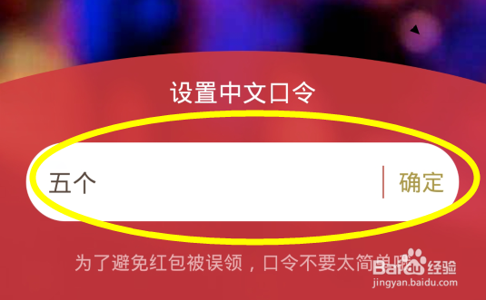 支付宝怎么发送口令红包