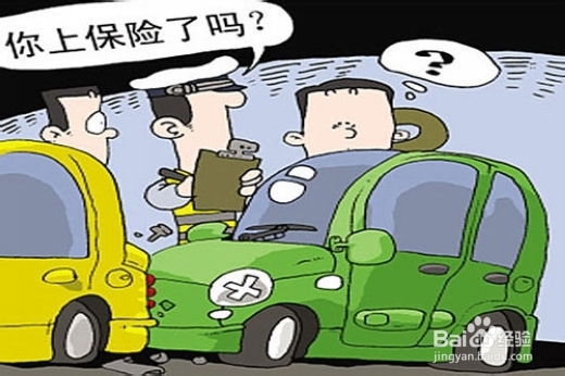 汽车一般需要买哪些保险